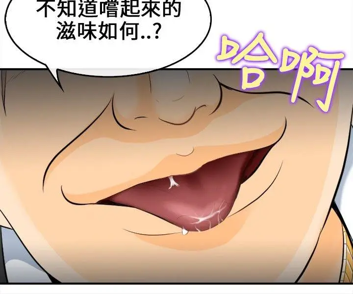 性王之路[顶通]韩漫全集-第7話无删减无遮挡章节图片 