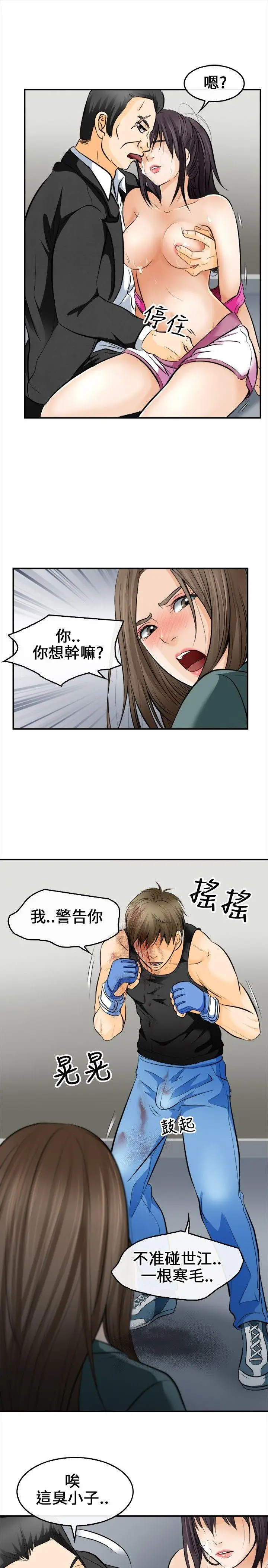 性王之路[顶通]韩漫全集-第7話无删减无遮挡章节图片 