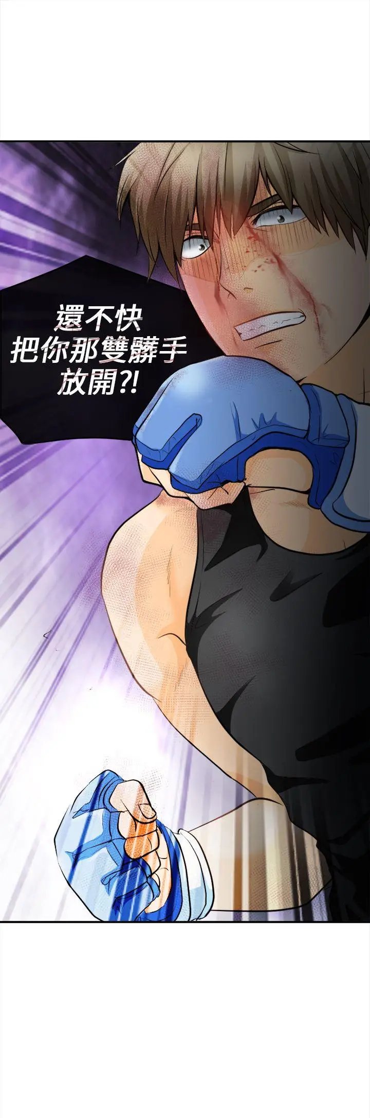 性王之路[顶通]韩漫全集-第7話无删减无遮挡章节图片 