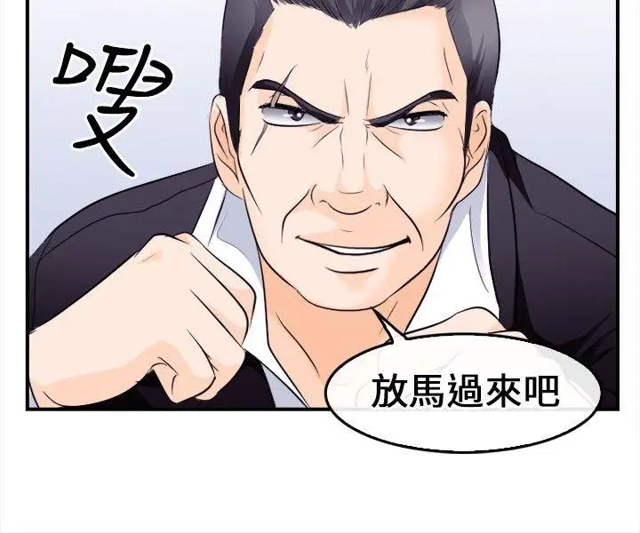 性王之路[顶通]韩漫全集-第8話无删减无遮挡章节图片 
