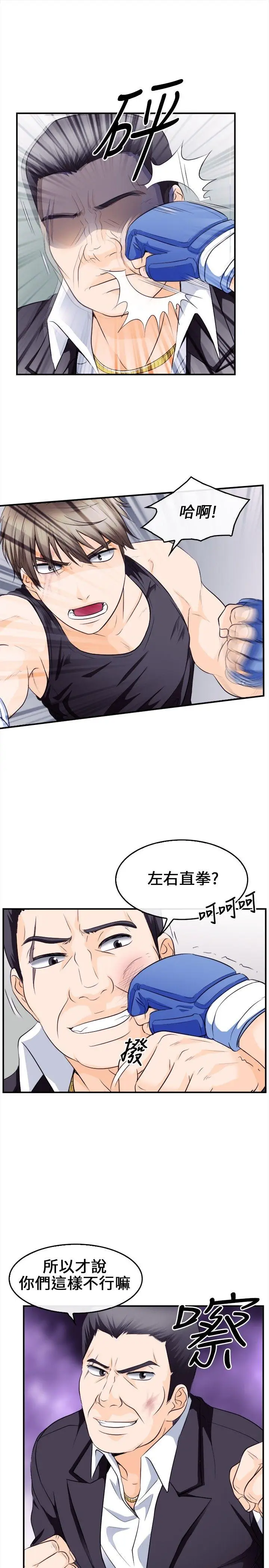 性王之路[顶通]韩漫全集-第8話无删减无遮挡章节图片 