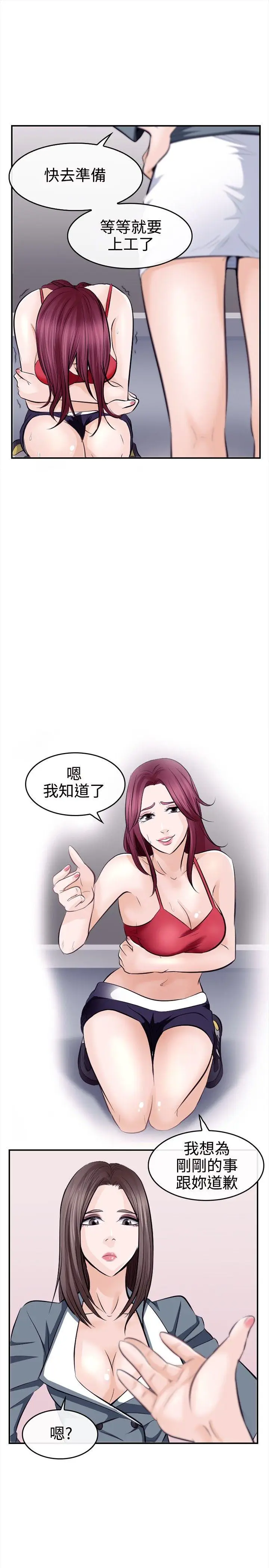 性王之路[顶通]韩漫全集-第8話无删减无遮挡章节图片 