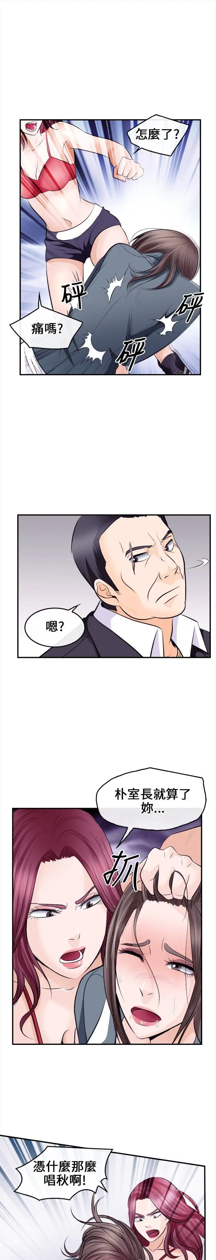 性王之路[顶通]韩漫全集-第8話无删减无遮挡章节图片 