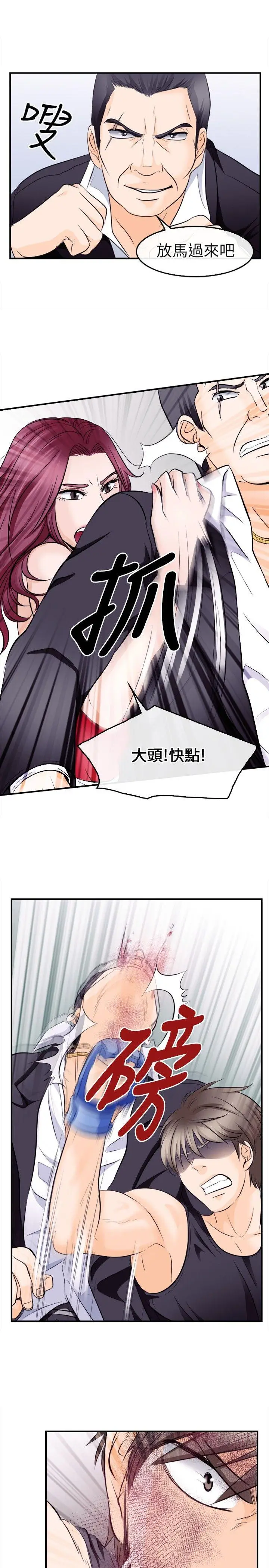 性王之路[顶通]韩漫全集-第9話无删减无遮挡章节图片 