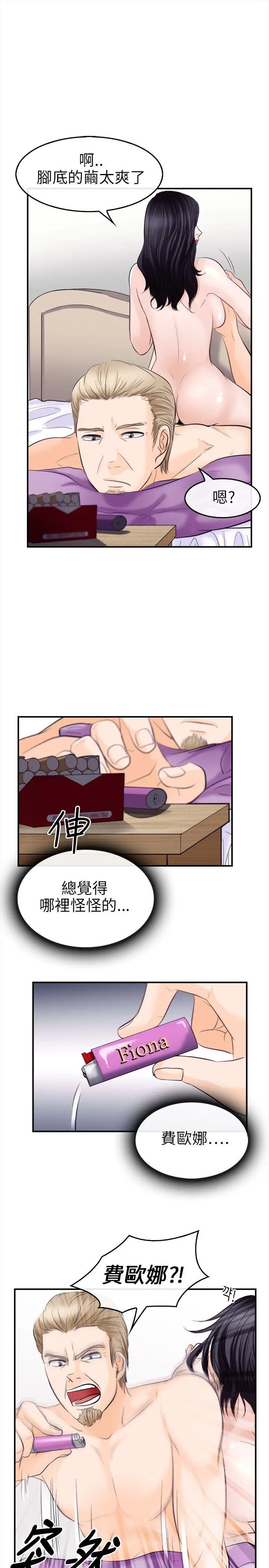 性王之路[顶通]韩漫全集-第9話无删减无遮挡章节图片 