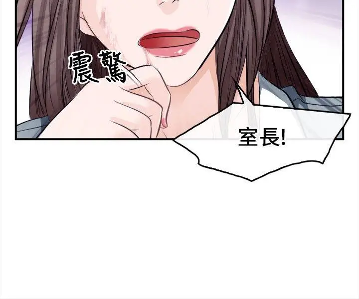 性王之路[顶通]韩漫全集-第9話无删减无遮挡章节图片 