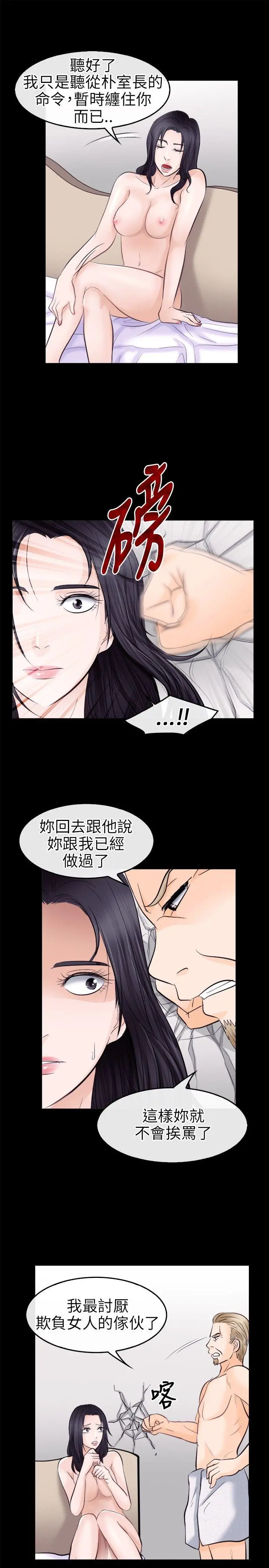 性王之路[顶通]韩漫全集-第9話无删减无遮挡章节图片 
