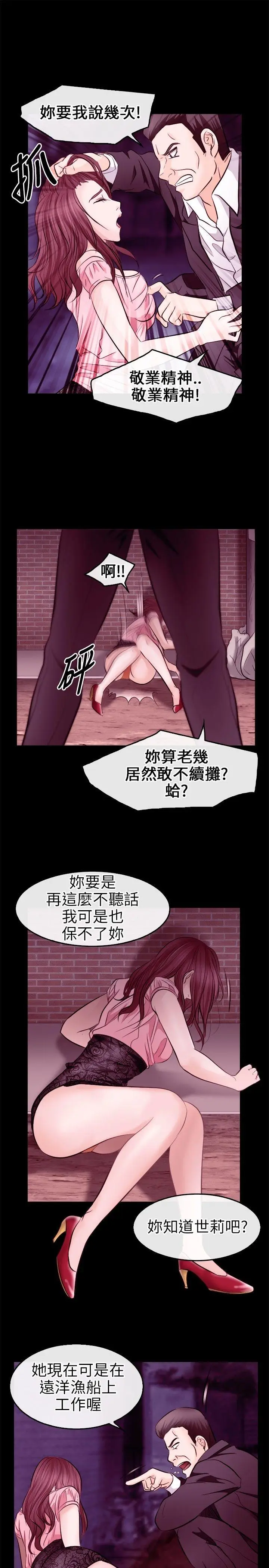 性王之路[顶通]韩漫全集-第9話无删减无遮挡章节图片 