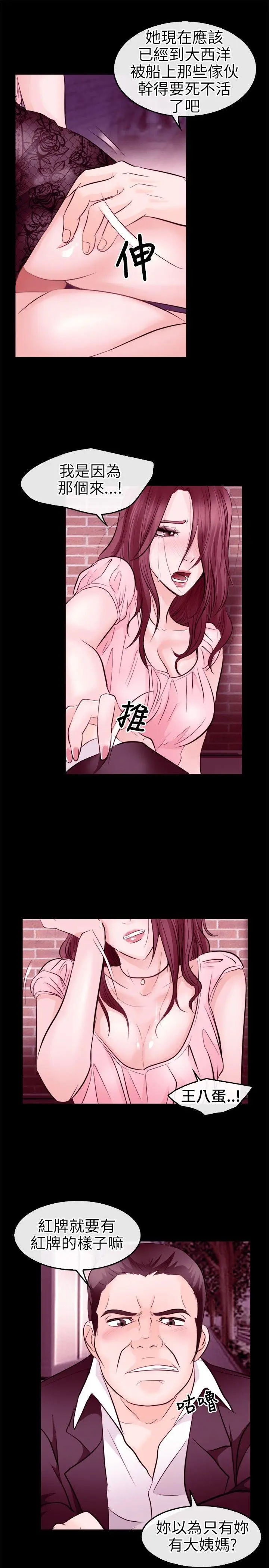 性王之路[顶通]韩漫全集-第9話无删减无遮挡章节图片 