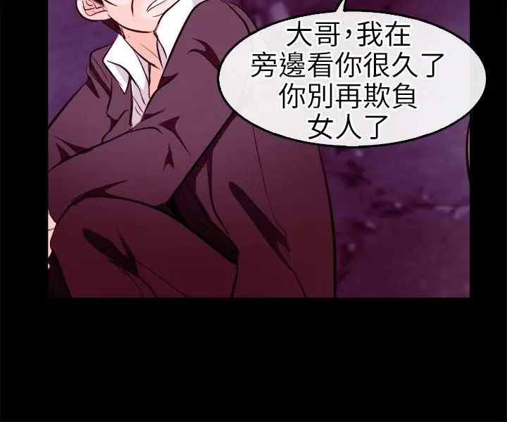 性王之路[顶通]韩漫全集-第9話无删减无遮挡章节图片 