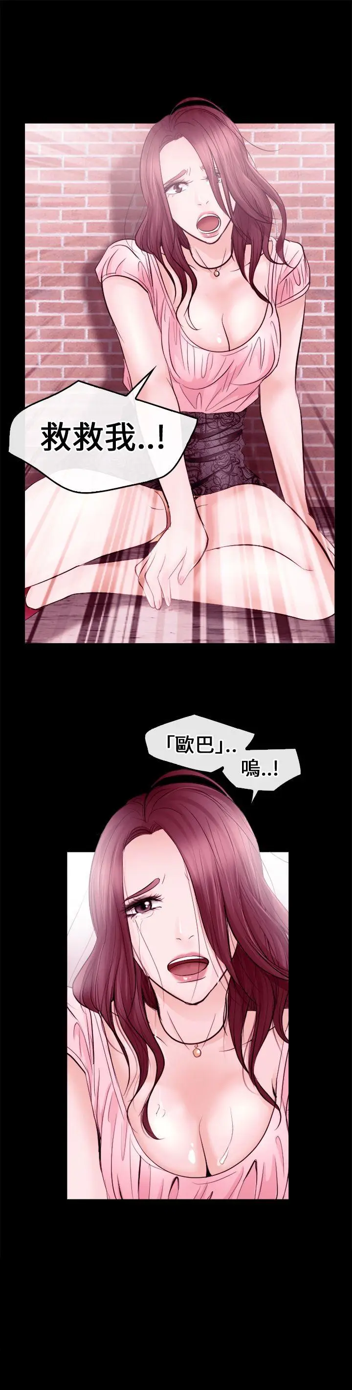 性王之路[顶通]韩漫全集-第9話无删减无遮挡章节图片 