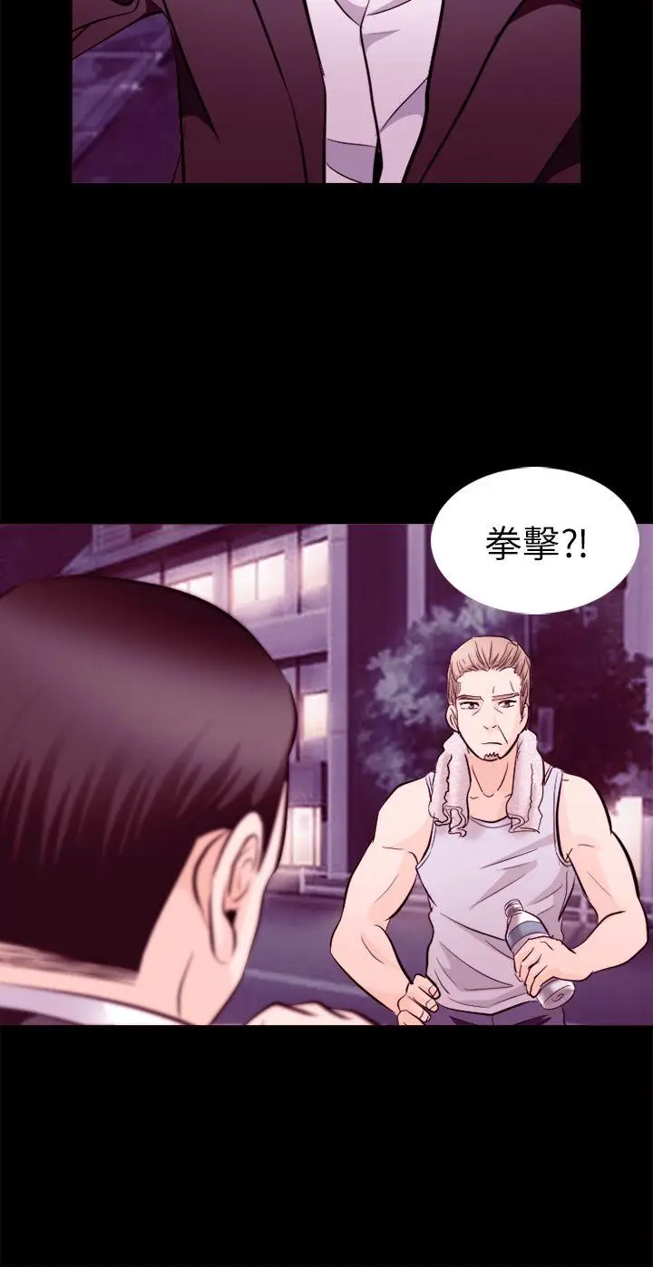 性王之路[顶通]韩漫全集-第10話无删减无遮挡章节图片 