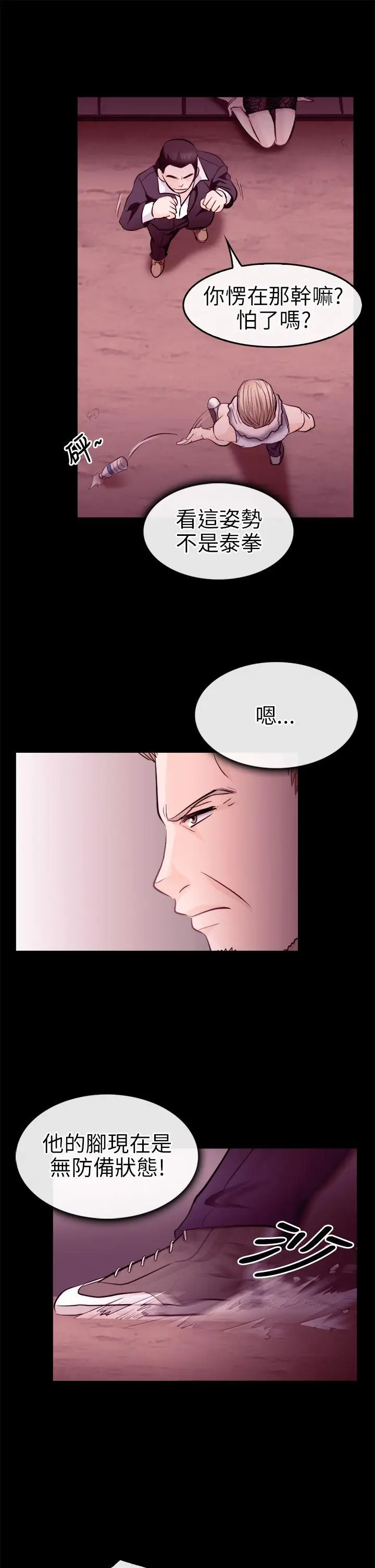 性王之路[顶通]韩漫全集-第10話无删减无遮挡章节图片 