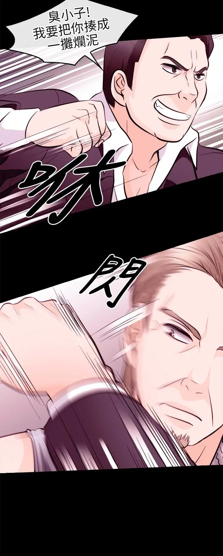 性王之路[顶通]韩漫全集-第10話无删减无遮挡章节图片 