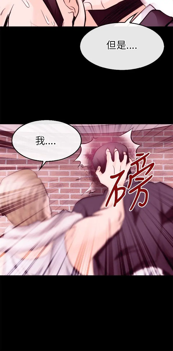 性王之路[顶通]韩漫全集-第10話无删减无遮挡章节图片 