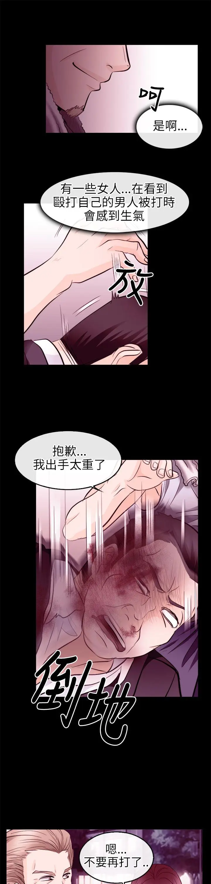 性王之路[顶通]韩漫全集-第10話无删减无遮挡章节图片 