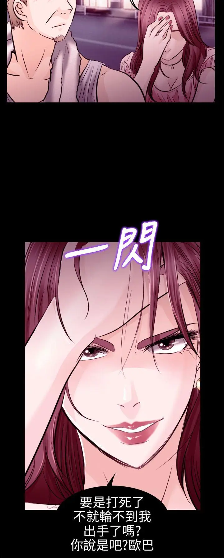 性王之路[顶通]韩漫全集-第10話无删减无遮挡章节图片 