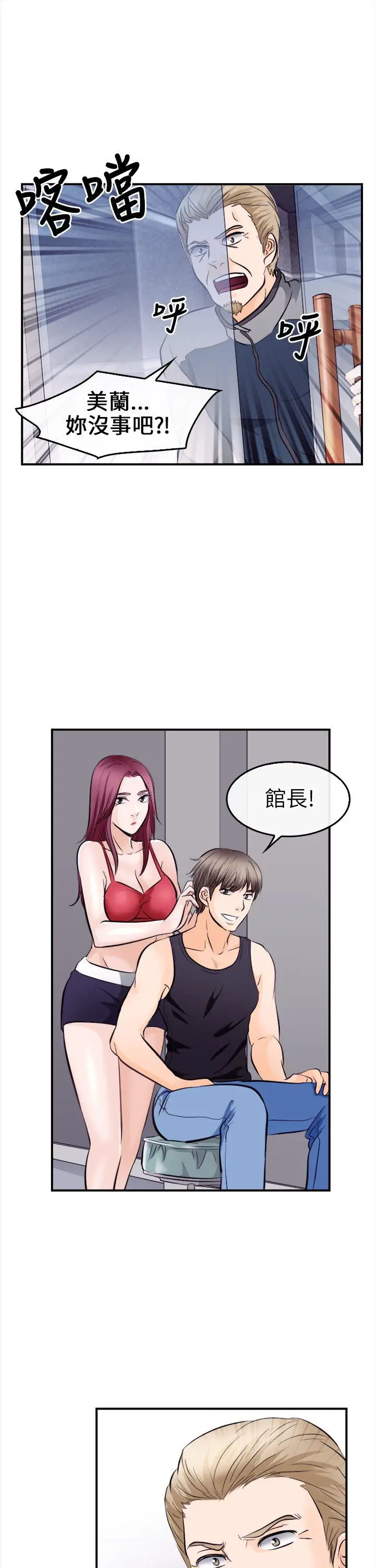 性王之路[顶通]韩漫全集-第10話无删减无遮挡章节图片 