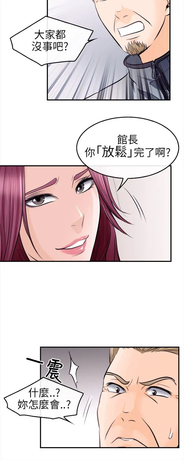 性王之路[顶通]韩漫全集-第10話无删减无遮挡章节图片 
