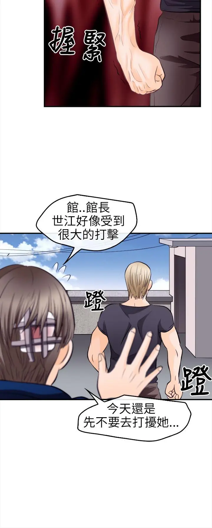 性王之路[顶通]韩漫全集-第10話无删减无遮挡章节图片 