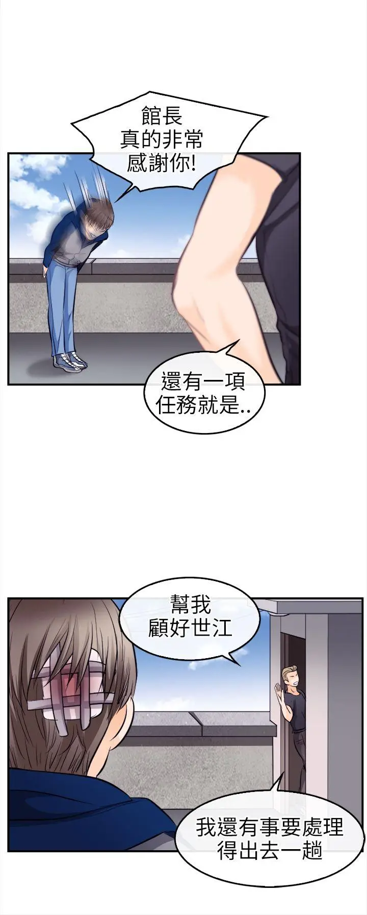 性王之路[顶通]韩漫全集-第10話无删减无遮挡章节图片 
