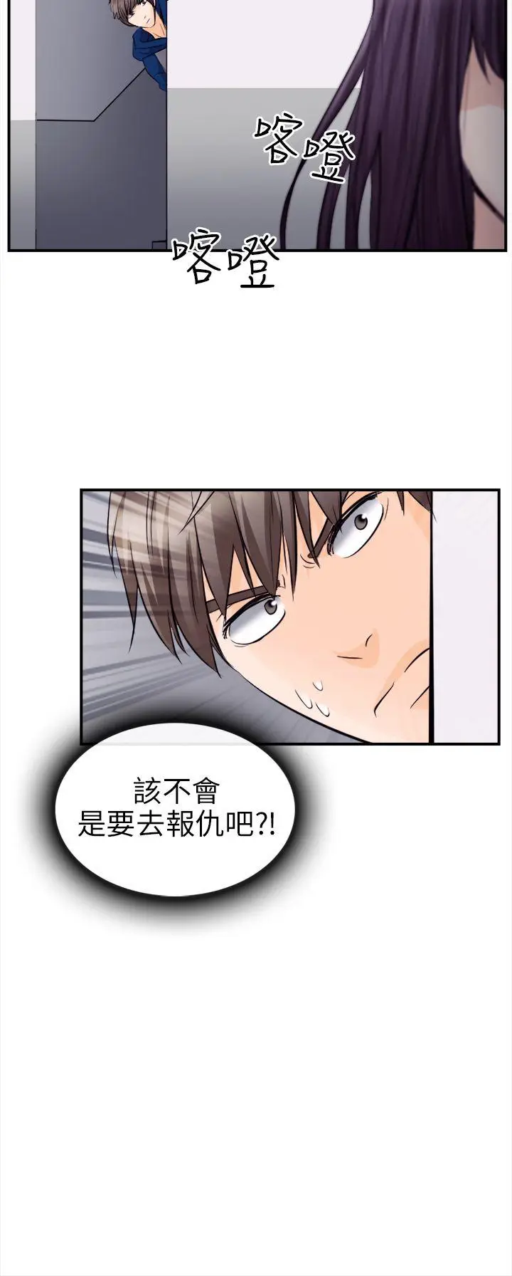 性王之路[顶通]韩漫全集-第10話无删减无遮挡章节图片 