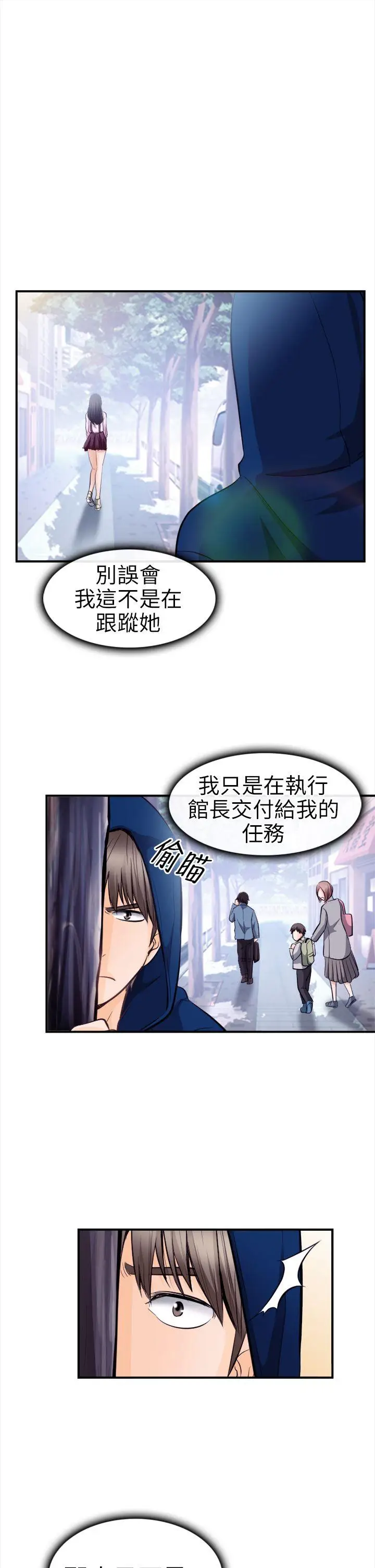 性王之路[顶通]韩漫全集-第10話无删减无遮挡章节图片 