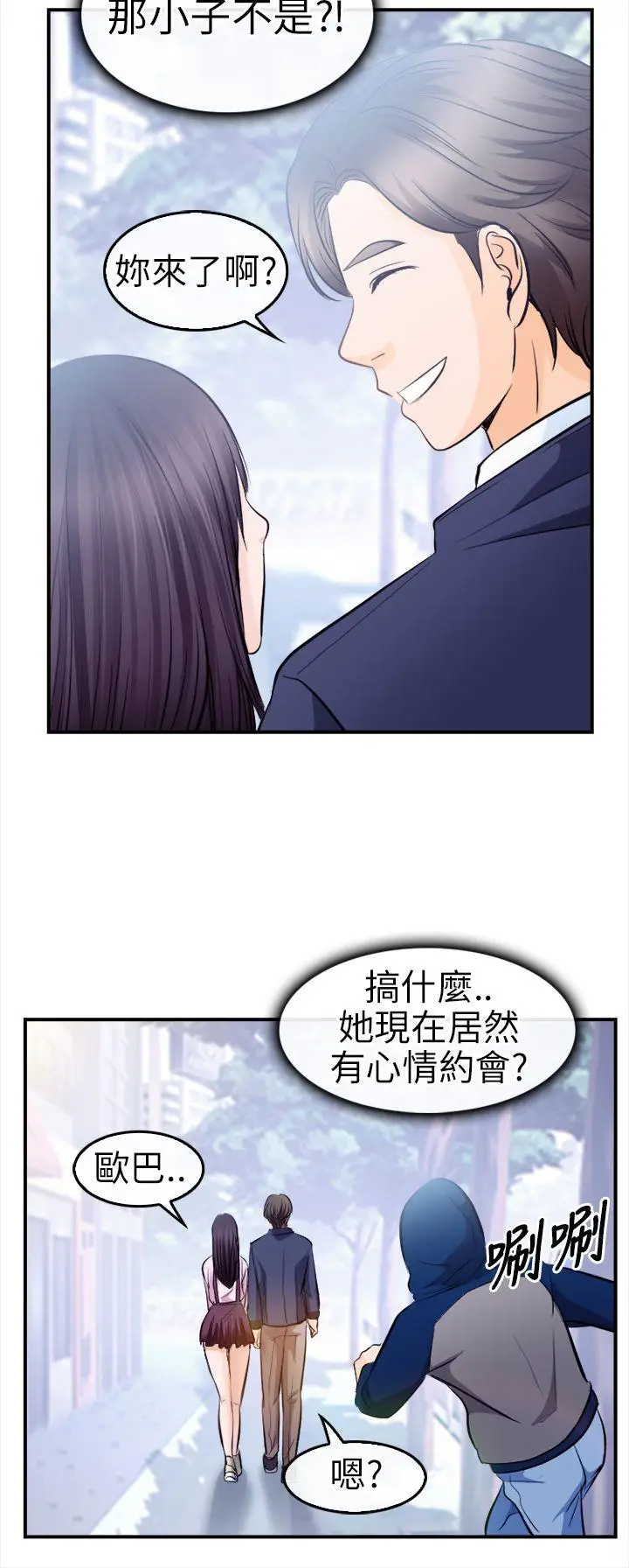 性王之路[顶通]韩漫全集-第10話无删减无遮挡章节图片 