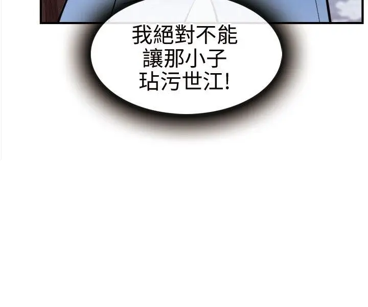 性王之路[顶通]韩漫全集-第11話无删减无遮挡章节图片 