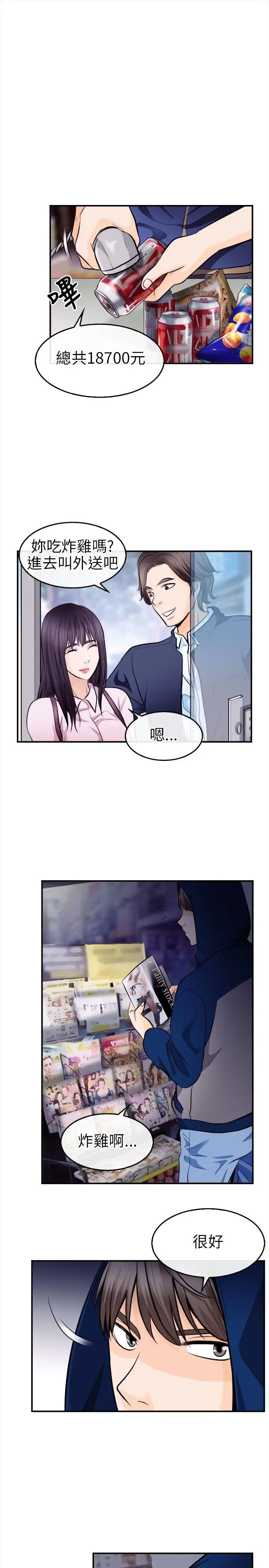 性王之路[顶通]韩漫全集-第11話无删减无遮挡章节图片 