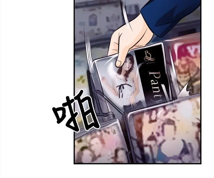 性王之路[顶通]韩漫全集-第11話无删减无遮挡章节图片 