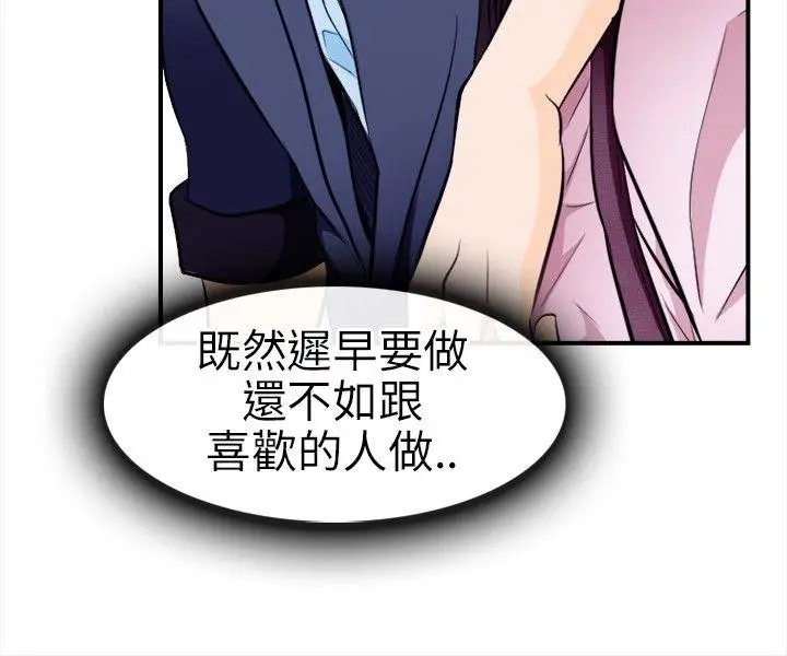 性王之路[顶通]韩漫全集-第11話无删减无遮挡章节图片 