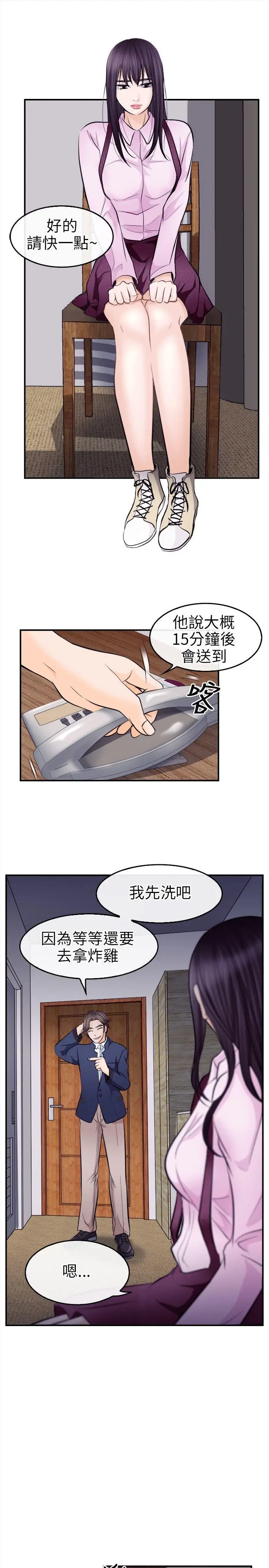 性王之路[顶通]韩漫全集-第11話无删减无遮挡章节图片 