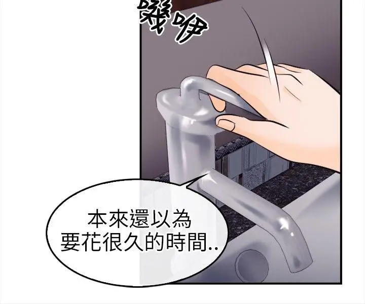 性王之路[顶通]韩漫全集-第11話无删减无遮挡章节图片 
