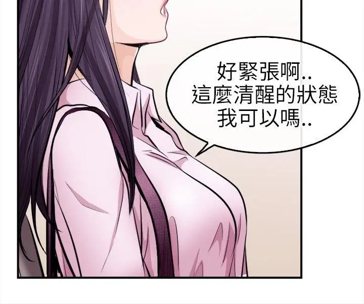 性王之路[顶通]韩漫全集-第11話无删减无遮挡章节图片 