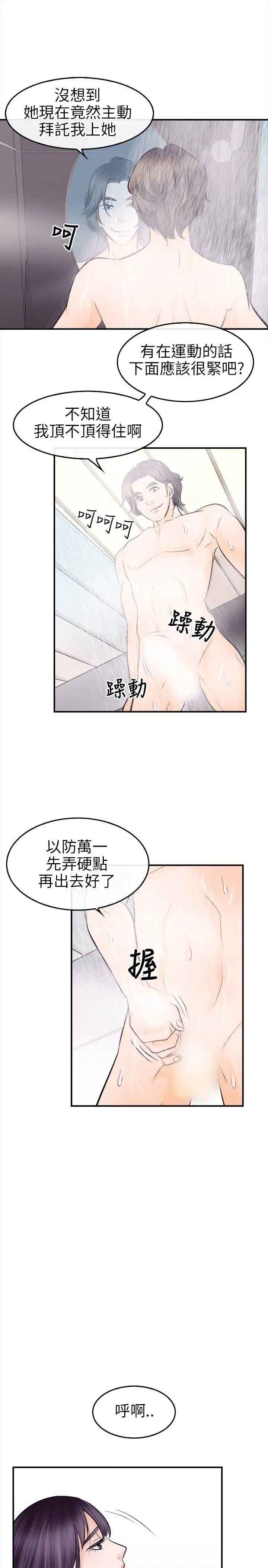 性王之路[顶通]韩漫全集-第11話无删减无遮挡章节图片 
