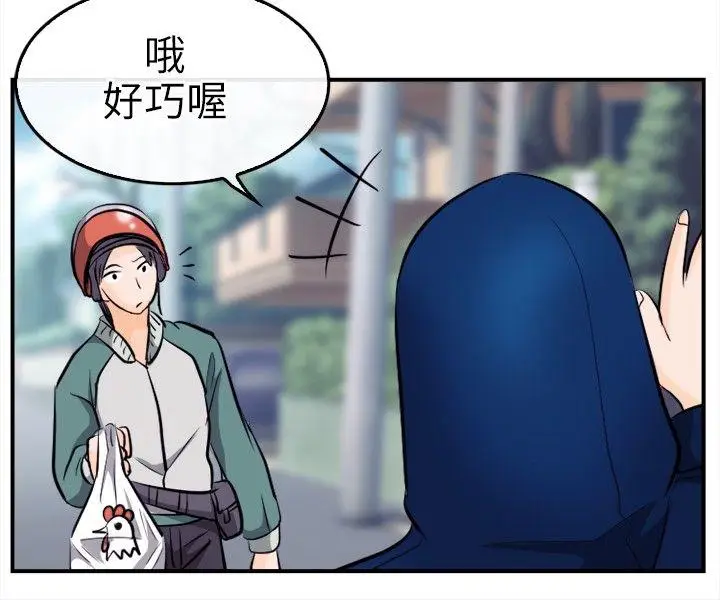 性王之路[顶通]韩漫全集-第11話无删减无遮挡章节图片 