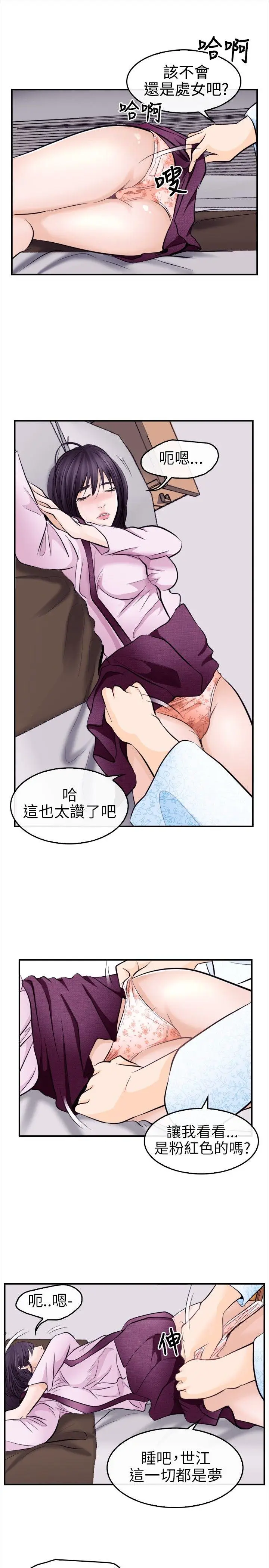 性王之路[顶通]韩漫全集-第11話无删减无遮挡章节图片 