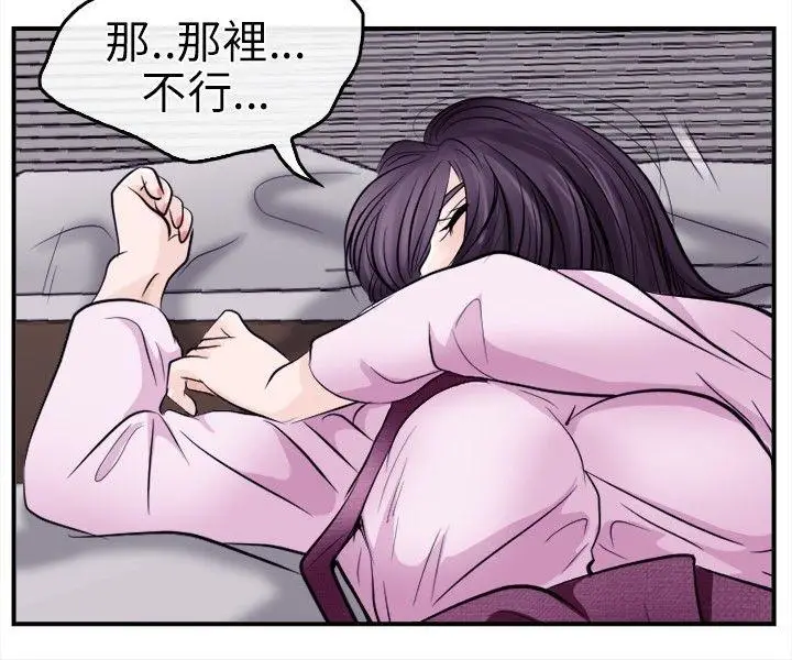 性王之路[顶通]韩漫全集-第11話无删减无遮挡章节图片 