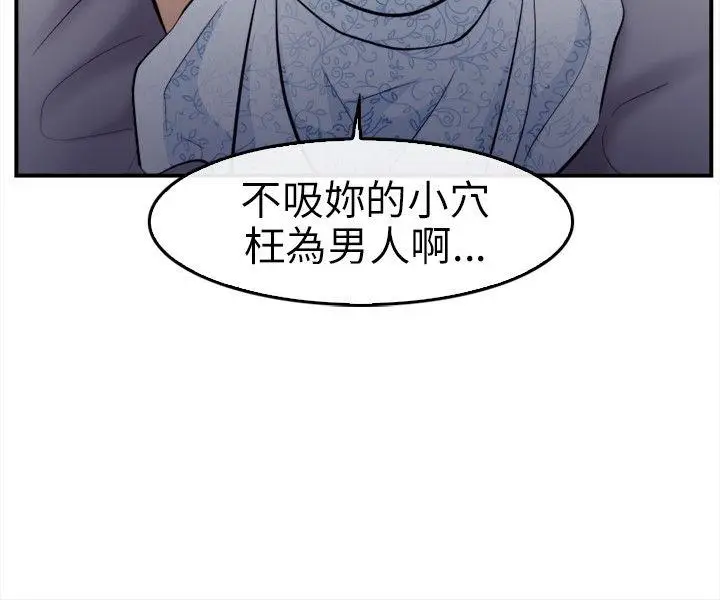 性王之路[顶通]韩漫全集-第11話无删减无遮挡章节图片 