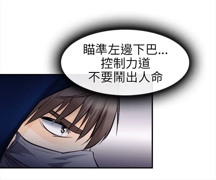 性王之路[顶通]韩漫全集-第11話无删减无遮挡章节图片 