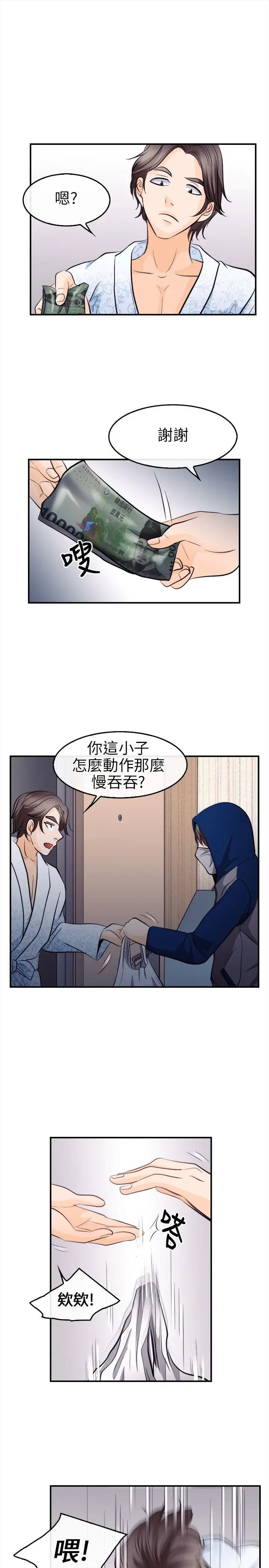 性王之路[顶通]韩漫全集-第11話无删减无遮挡章节图片 