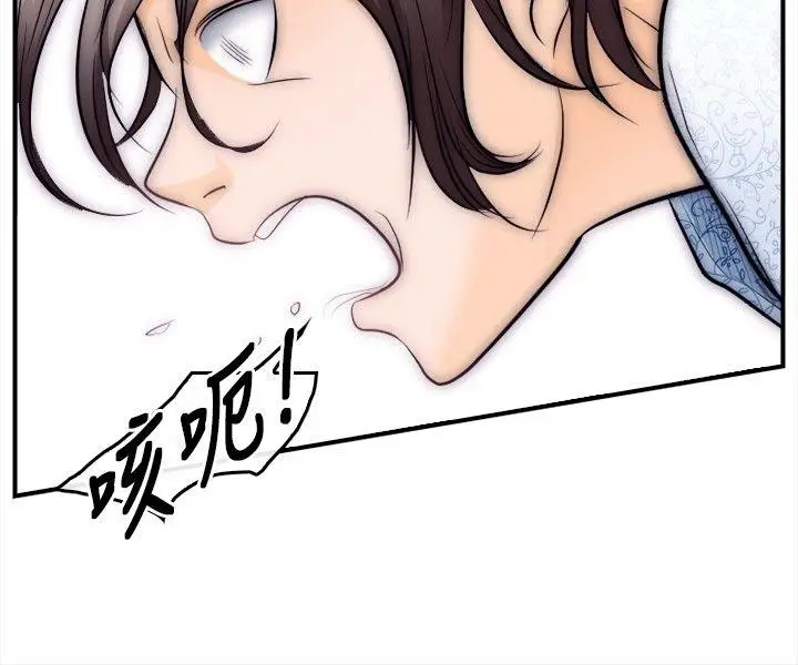 性王之路[顶通]韩漫全集-第11話无删减无遮挡章节图片 