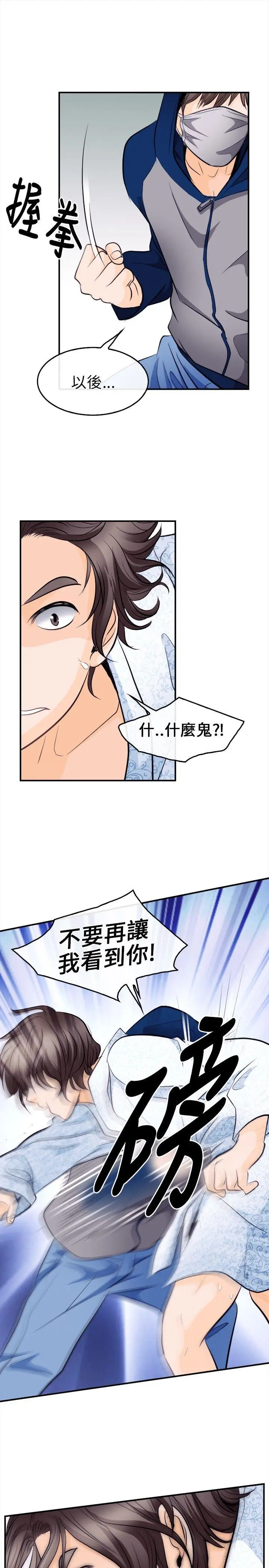 性王之路[顶通]韩漫全集-第11話无删减无遮挡章节图片 