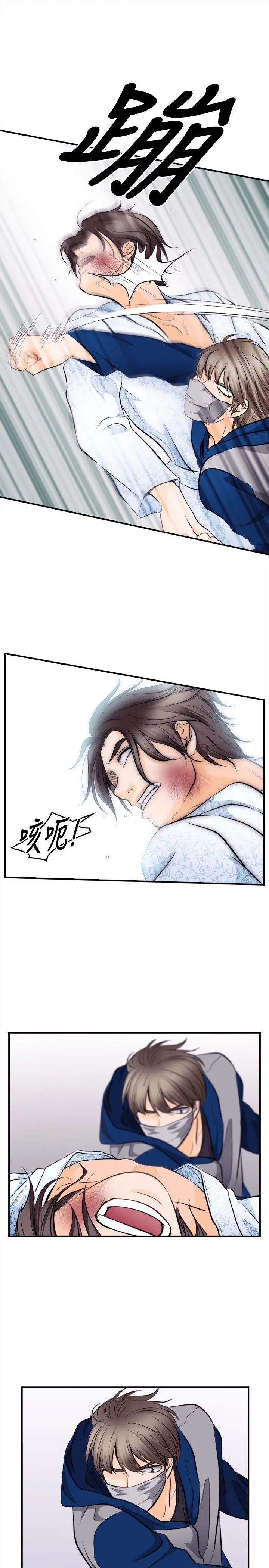 性王之路[顶通]韩漫全集-第12話无删减无遮挡章节图片 