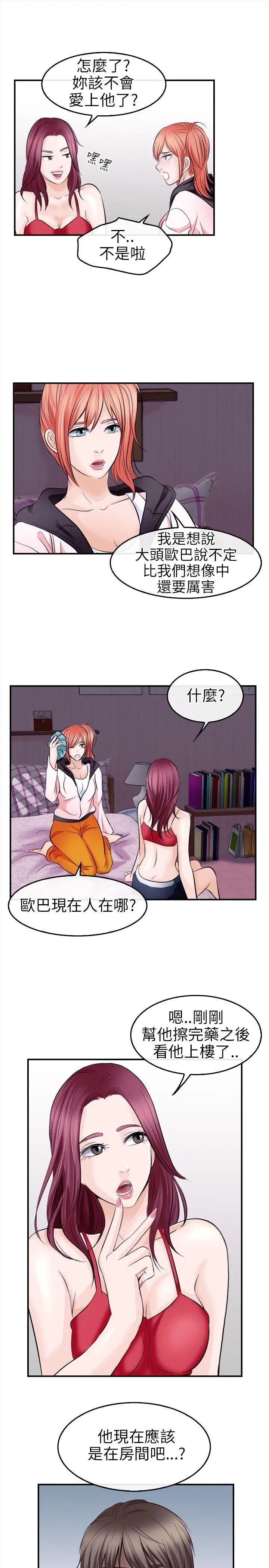 性王之路[顶通]韩漫全集-第12話无删减无遮挡章节图片 