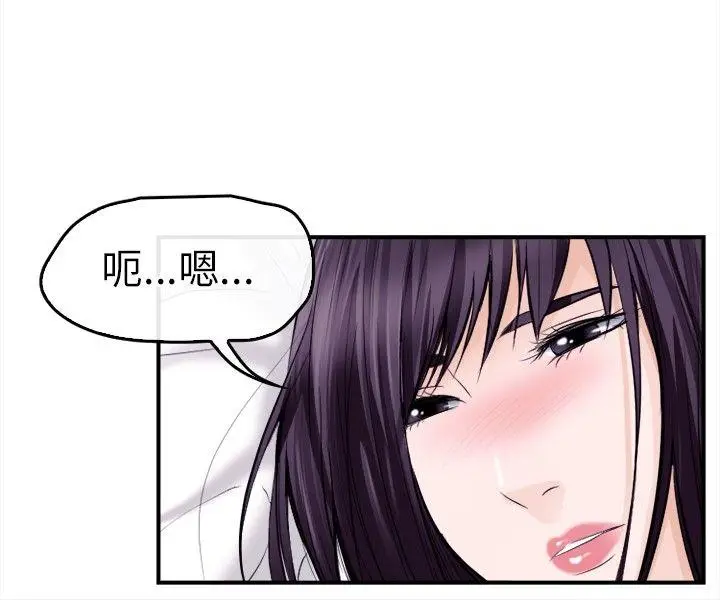 性王之路[顶通]韩漫全集-第12話无删减无遮挡章节图片 