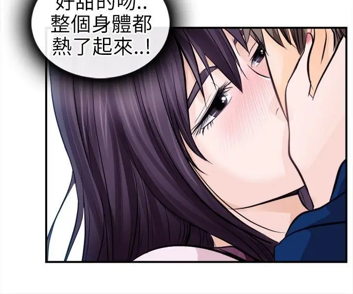 性王之路[顶通]韩漫全集-第12話无删减无遮挡章节图片 