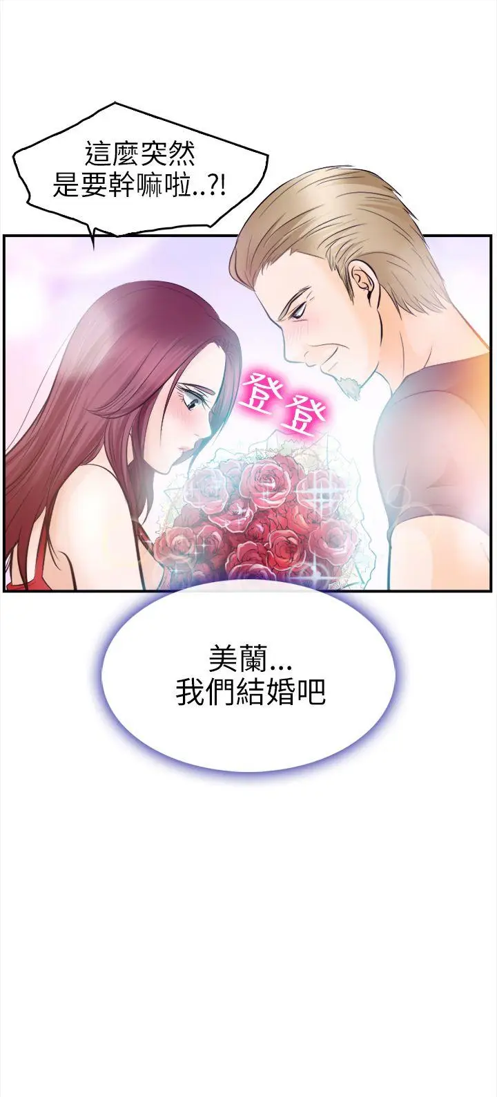 性王之路[顶通]韩漫全集-第12話无删减无遮挡章节图片 