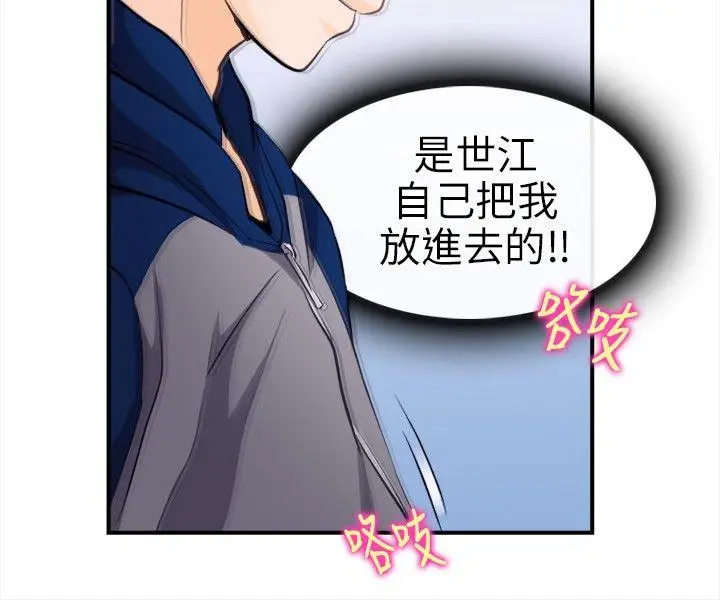 性王之路[顶通]韩漫全集-第13話无删减无遮挡章节图片 